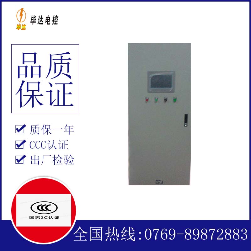 迎泽变频控制箱