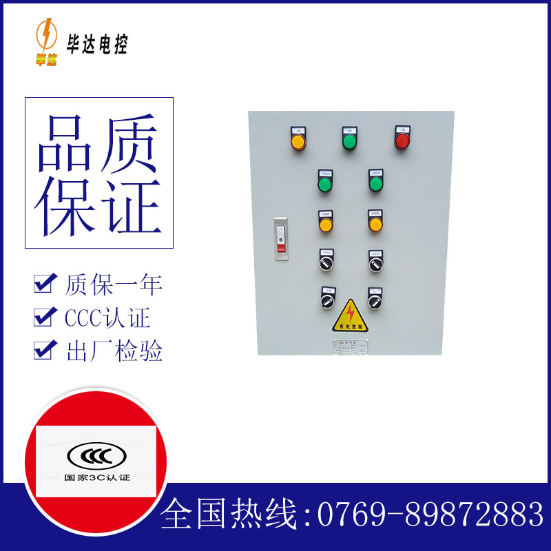 迎泽水泵控制箱