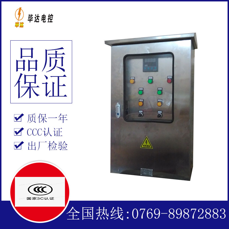 迎泽路灯控制箱
